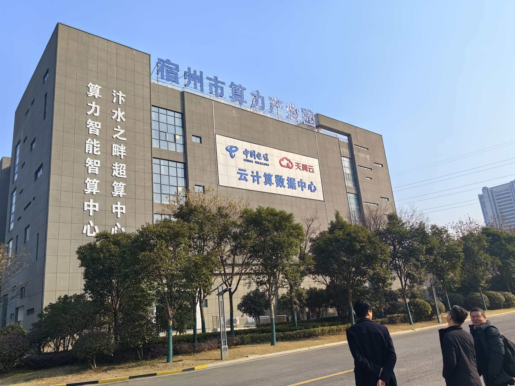 宿运数科园区